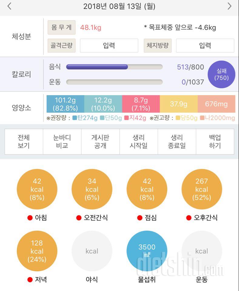 30일 1,000kcal 식단 42일차 성공!