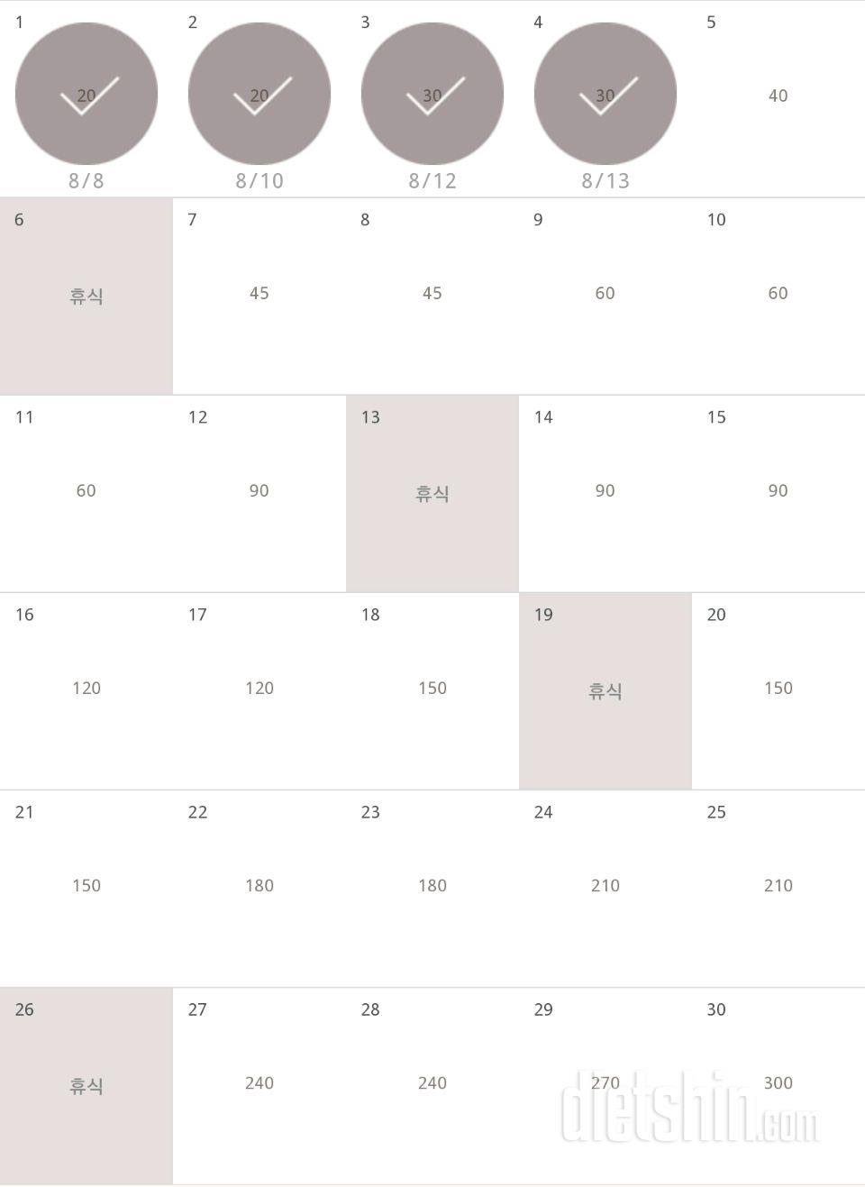 30일 플랭크 34일차 성공!