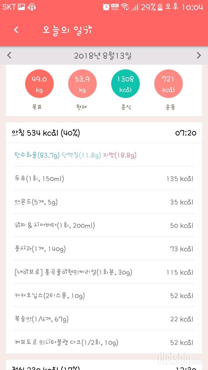 8월 13일 아자아자!!!