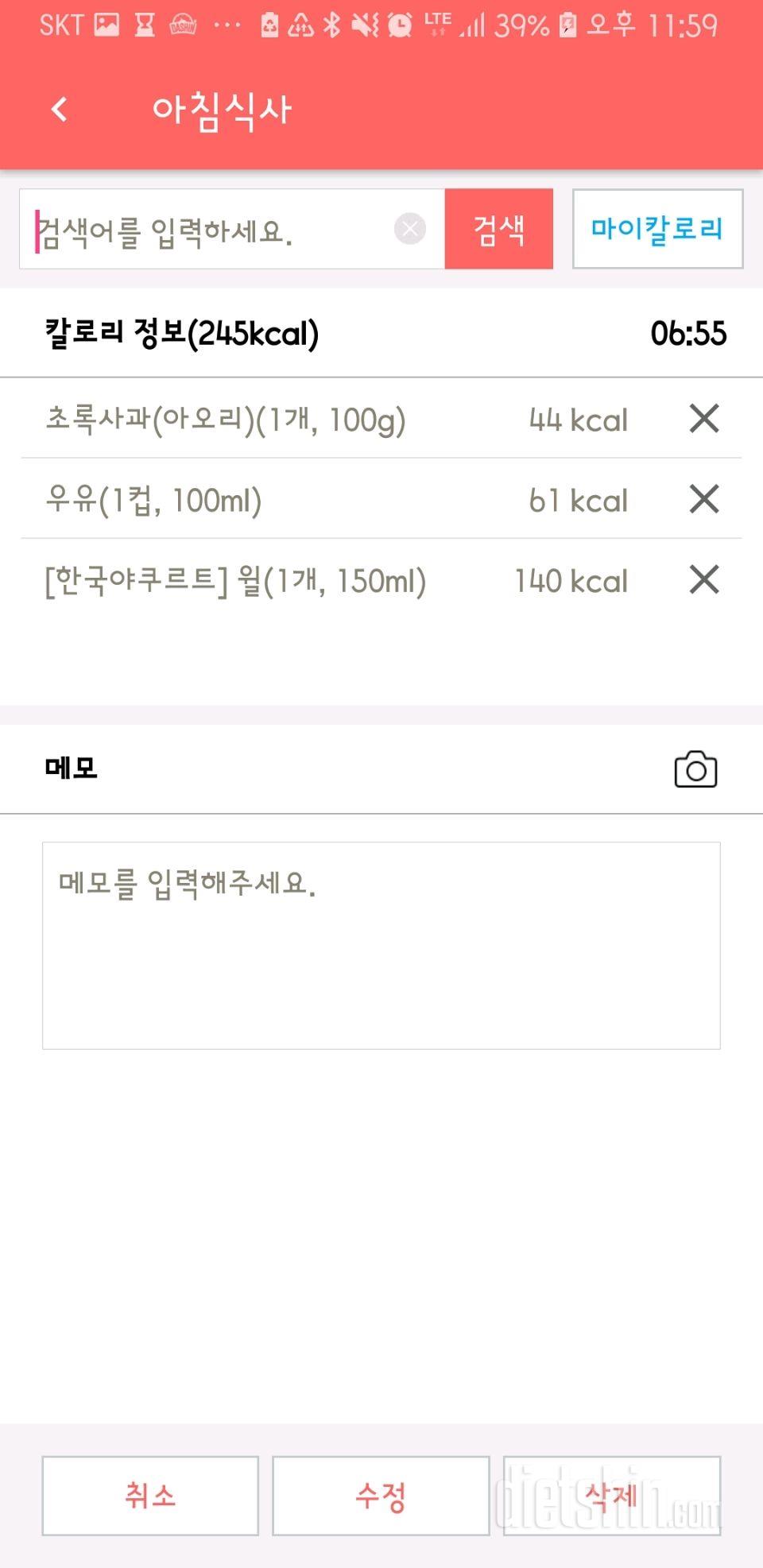 30일 1,000kcal 식단 4일차 성공!