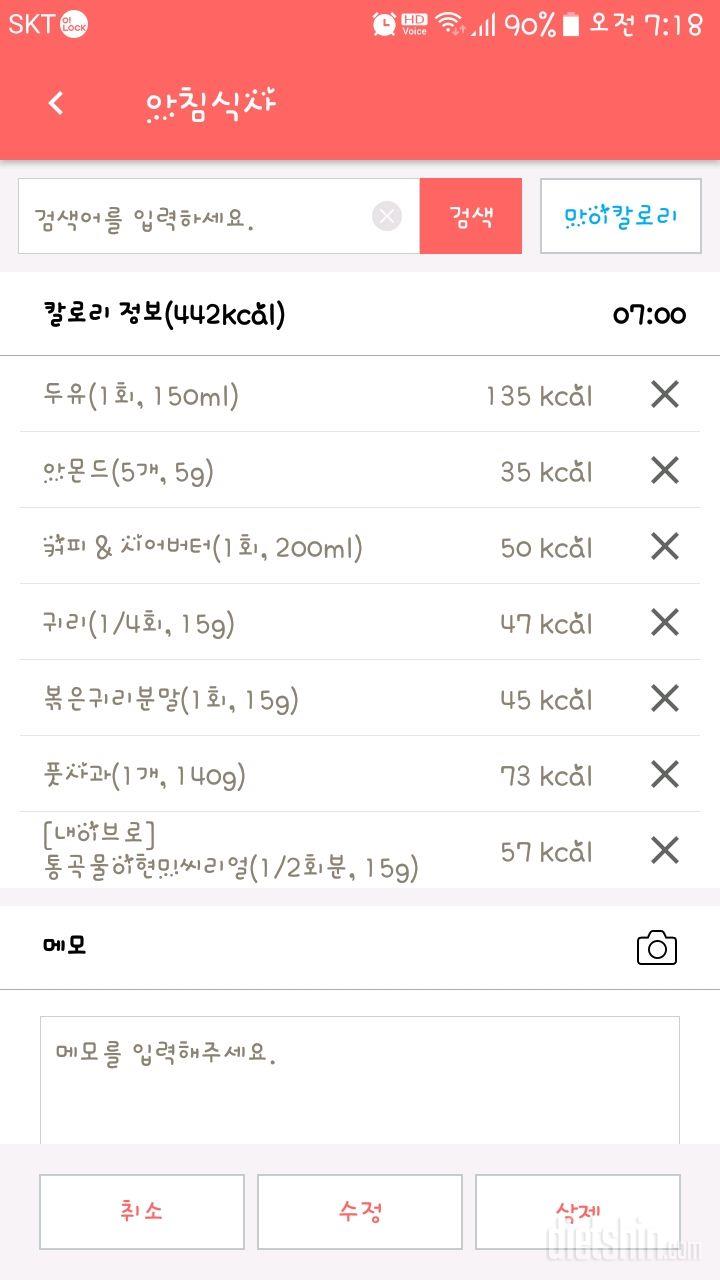 30일 아침먹기 12일차 성공!