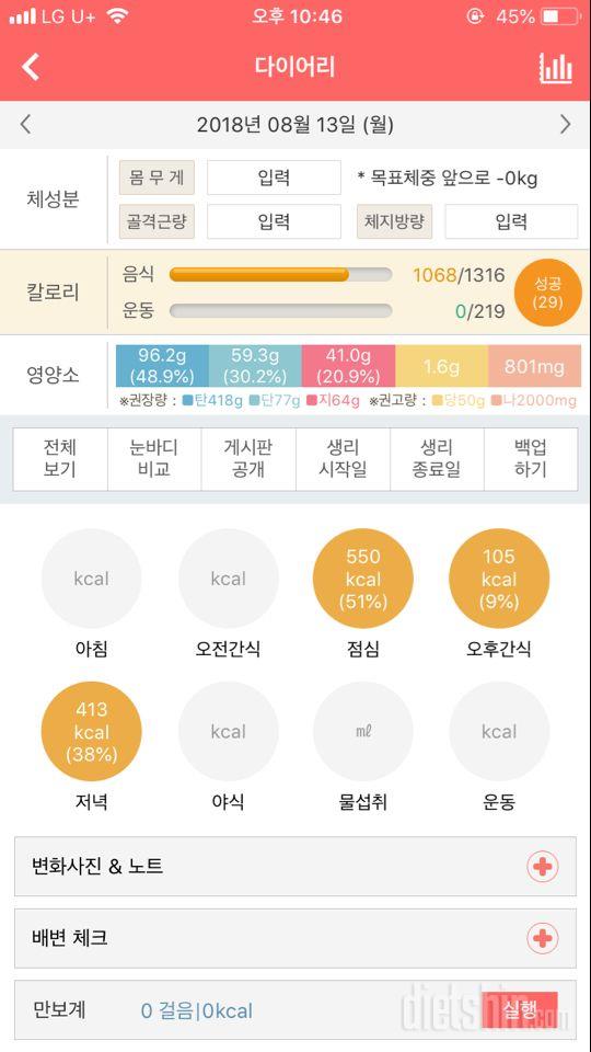 30일 1,000kcal 식단 4일차 성공!