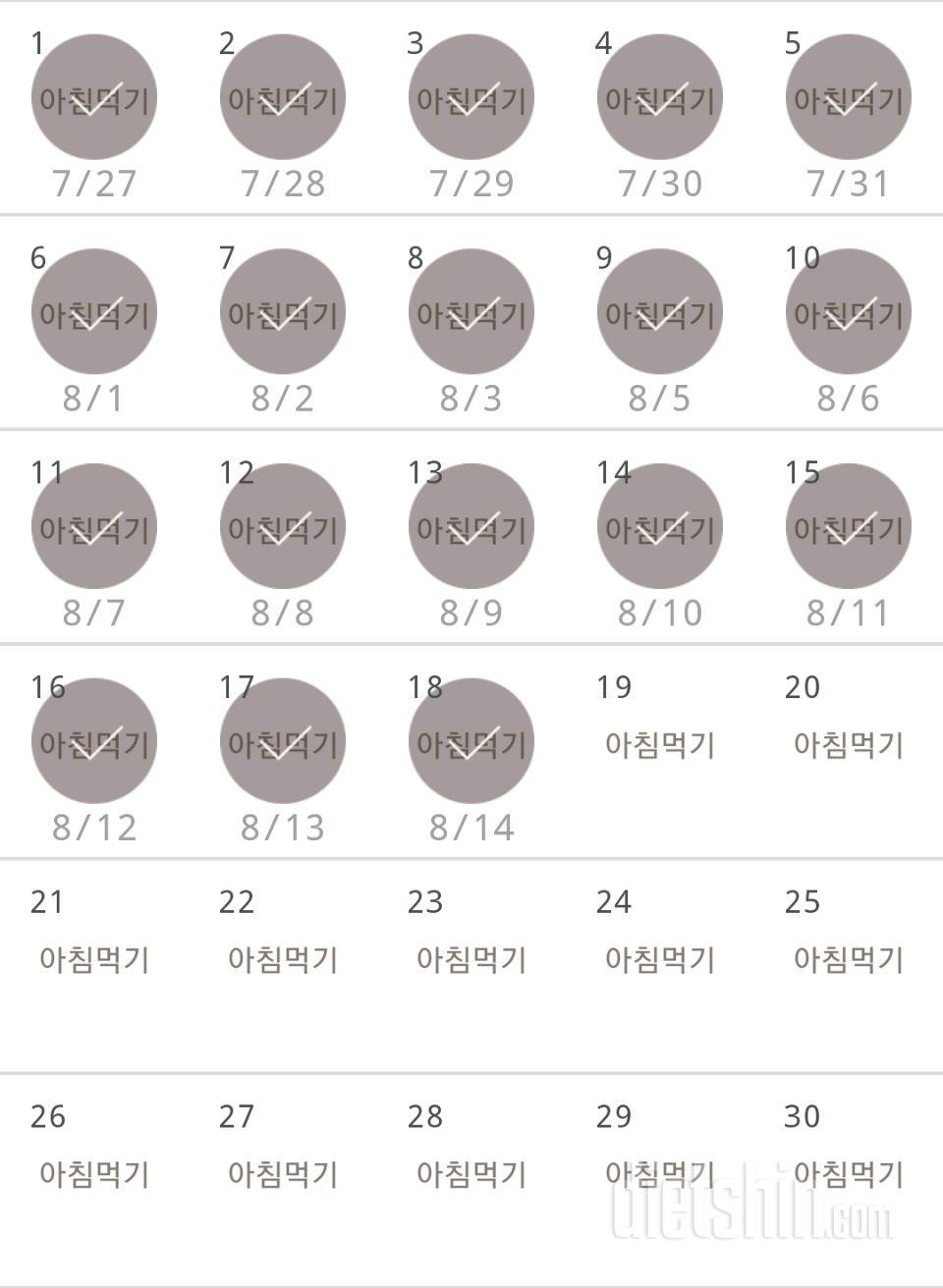 30일 아침먹기 78일차 성공!