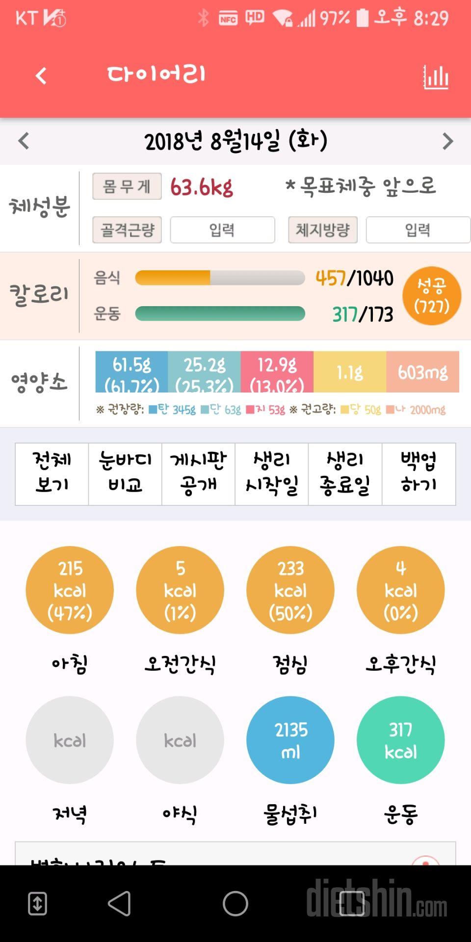 30일 하루 2L 물마시기 2일차 성공!