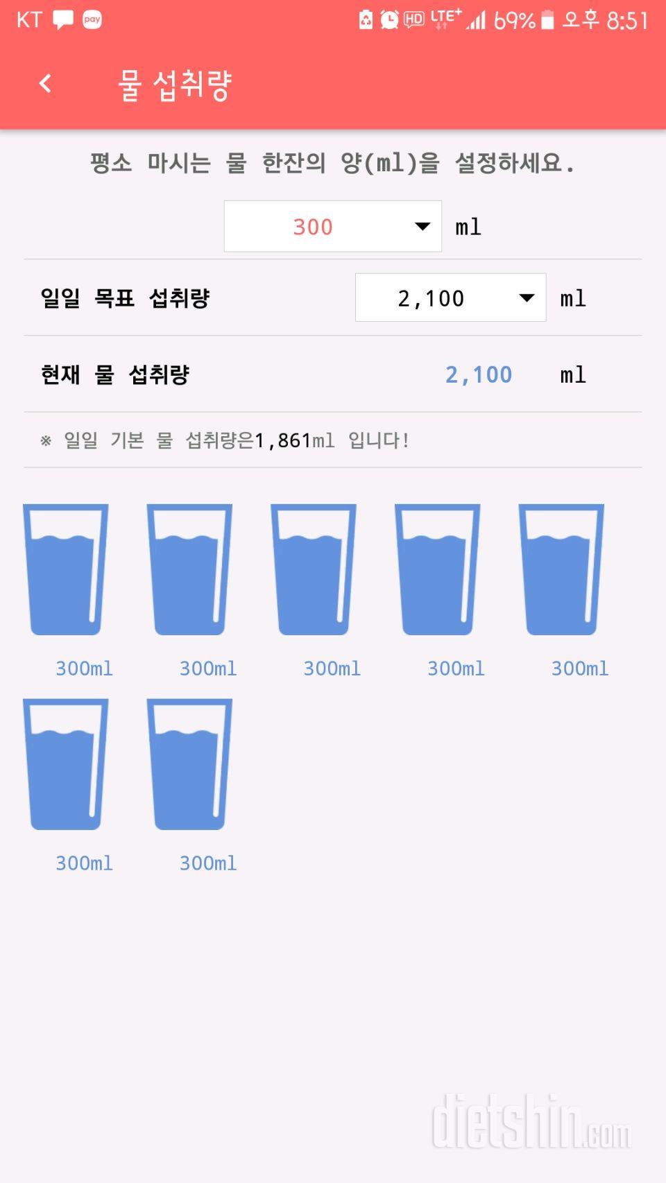 30일 하루 2L 물마시기 28일차 성공!