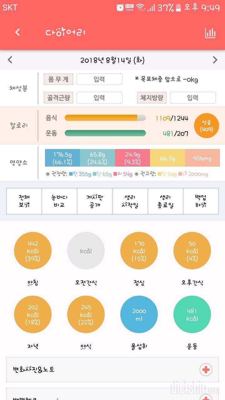 30일 하루 2L 물마시기 10일차 성공!