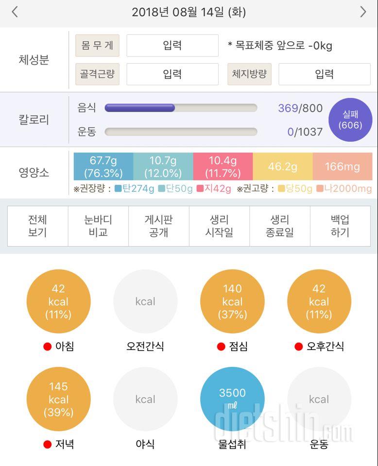 30일 1,000kcal 식단 43일차 성공!