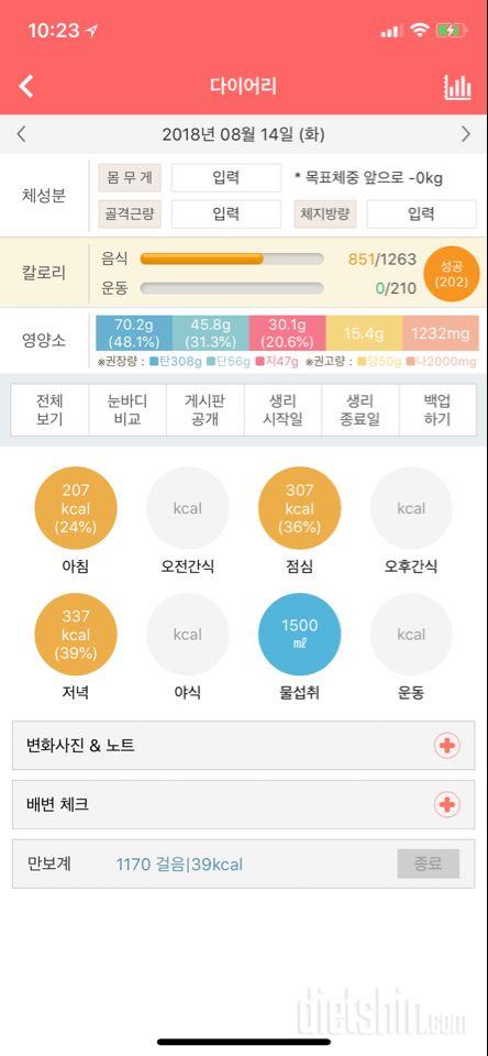 30일 아침먹기 13일차 성공!