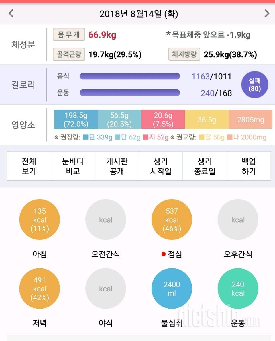 30일 하루 2L 물마시기 41일차 성공!