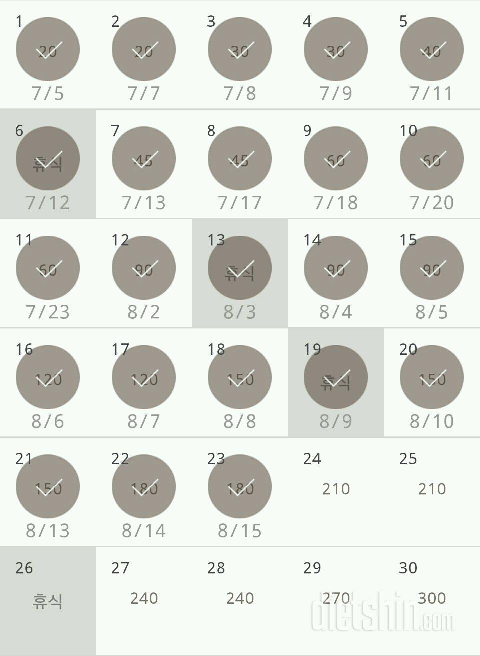 30일 플랭크 53일차 성공!