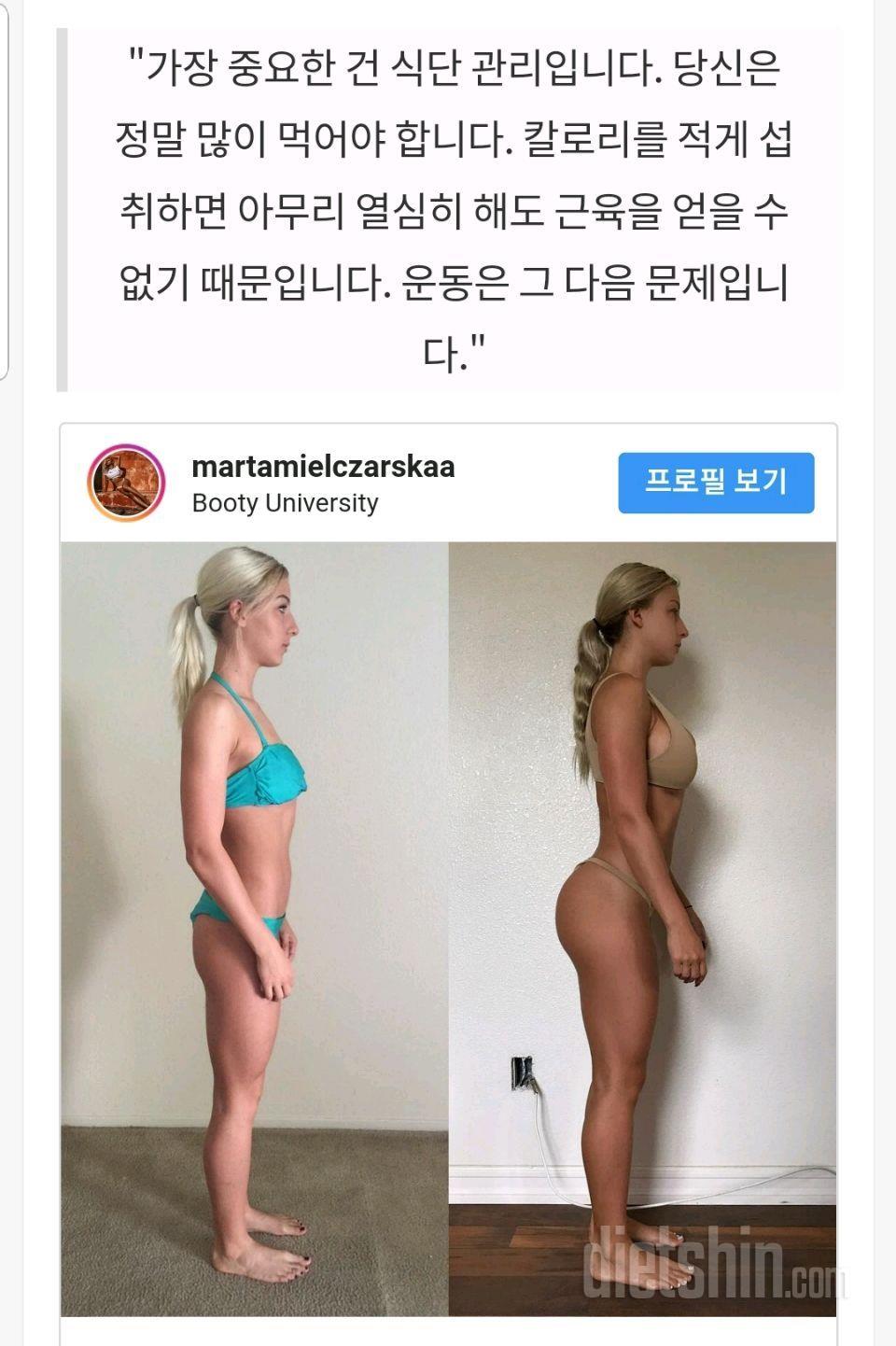 1년반동안 400칼로리 더먹고 12k늘어난 몸이.....