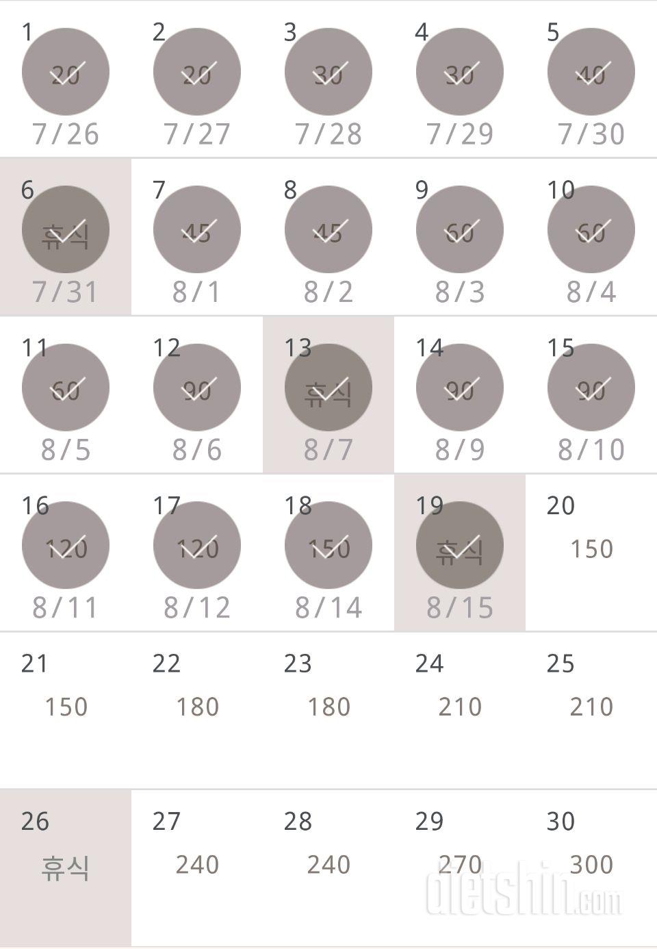 30일 플랭크 19일차 성공!