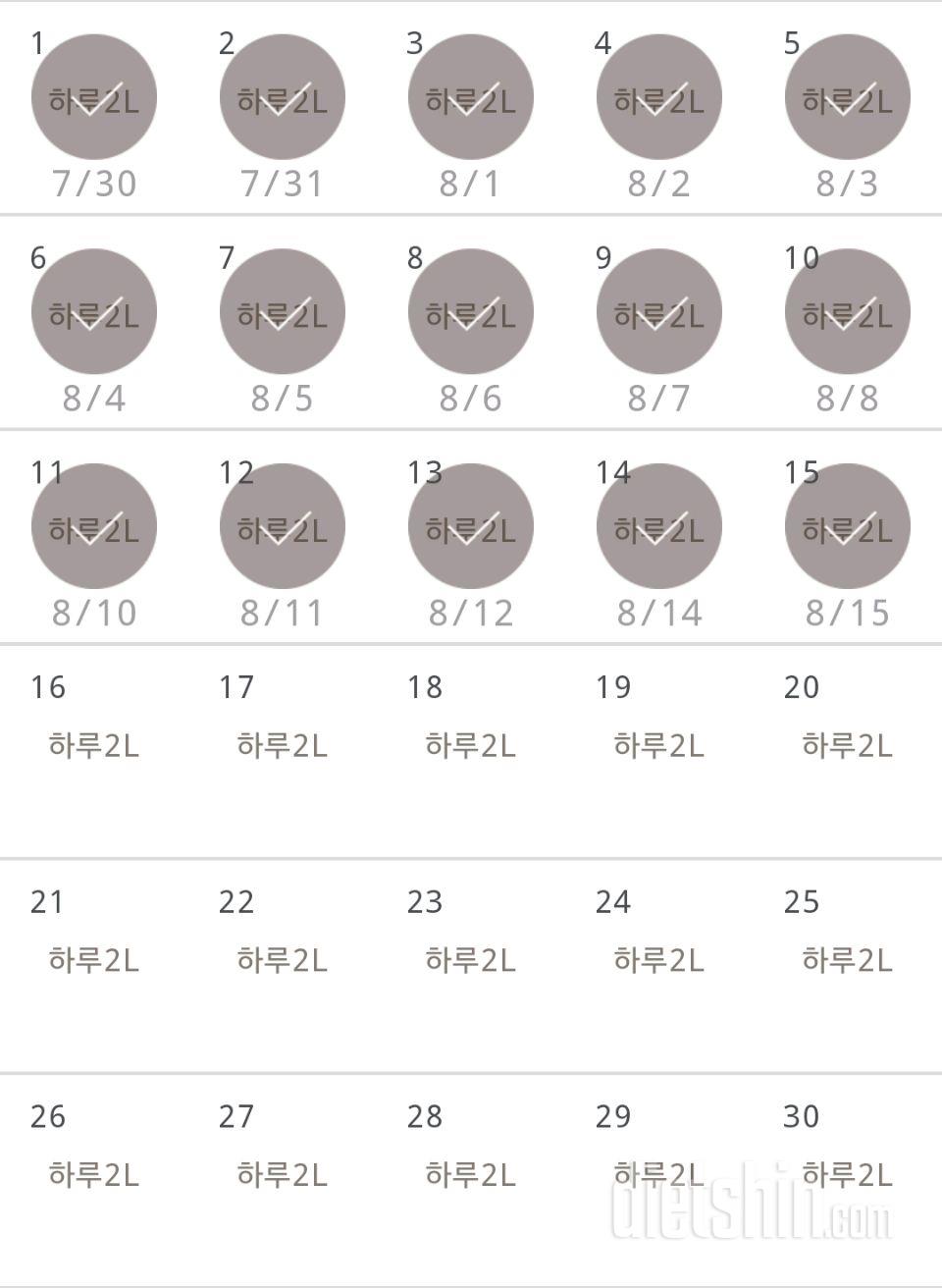 30일 하루 2L 물마시기 15일차 성공!