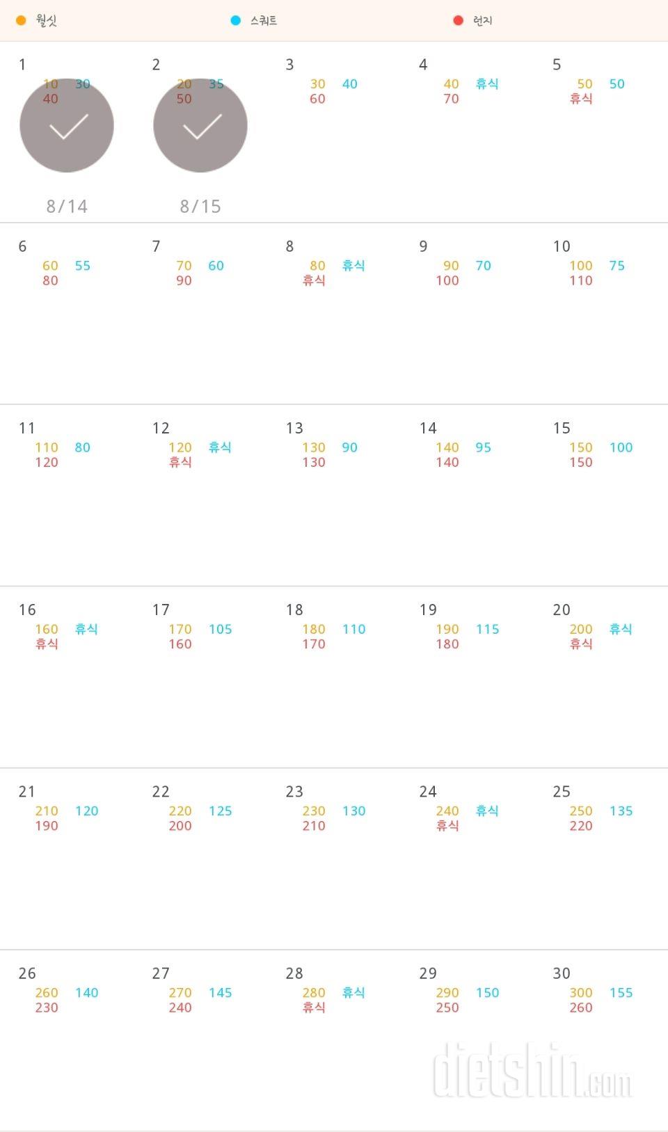 30일 다리라인 만들기 122일차 성공!