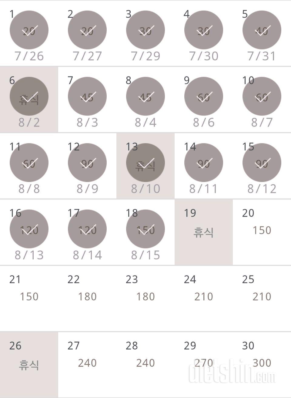 30일 플랭크 18일차 성공!