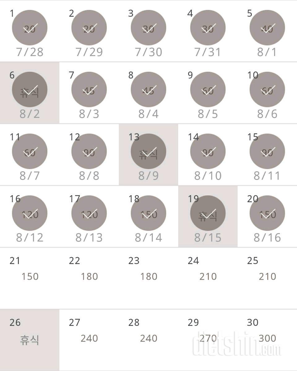 30일 플랭크 20일차 성공!