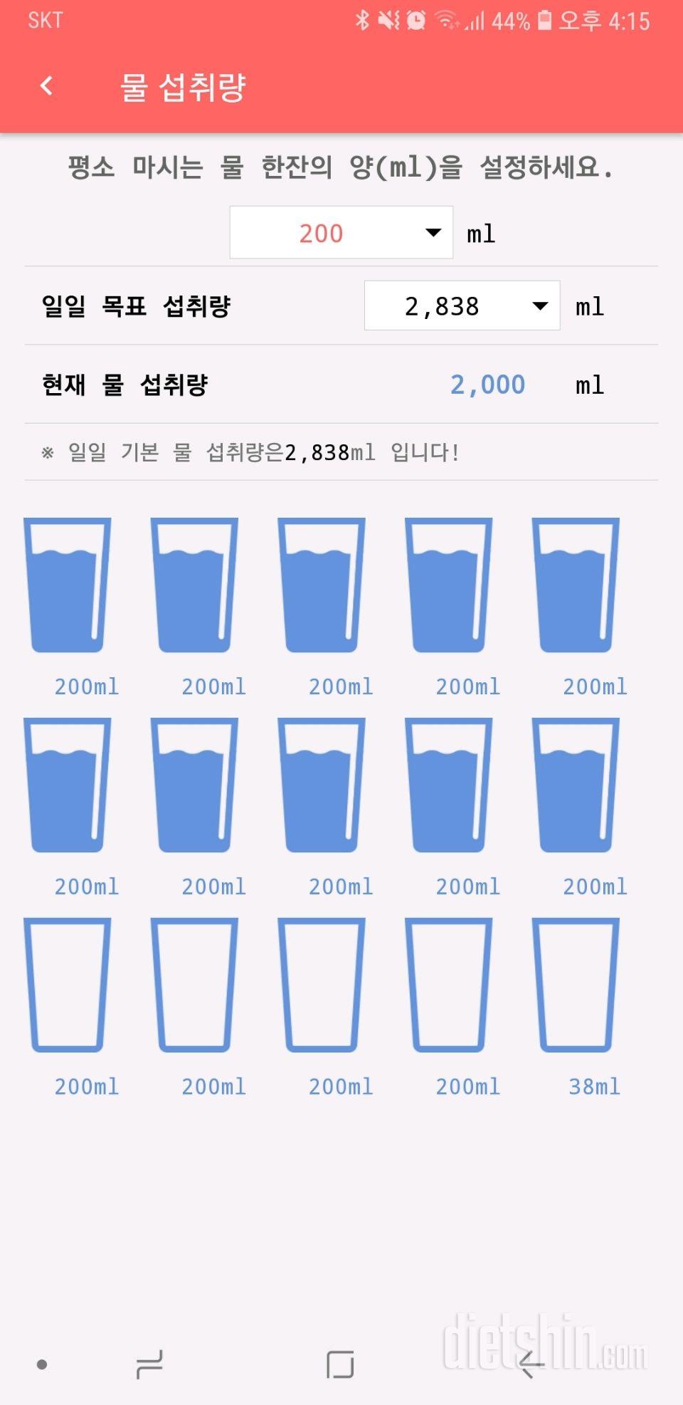 30일 하루 2L 물마시기 19일차 성공!