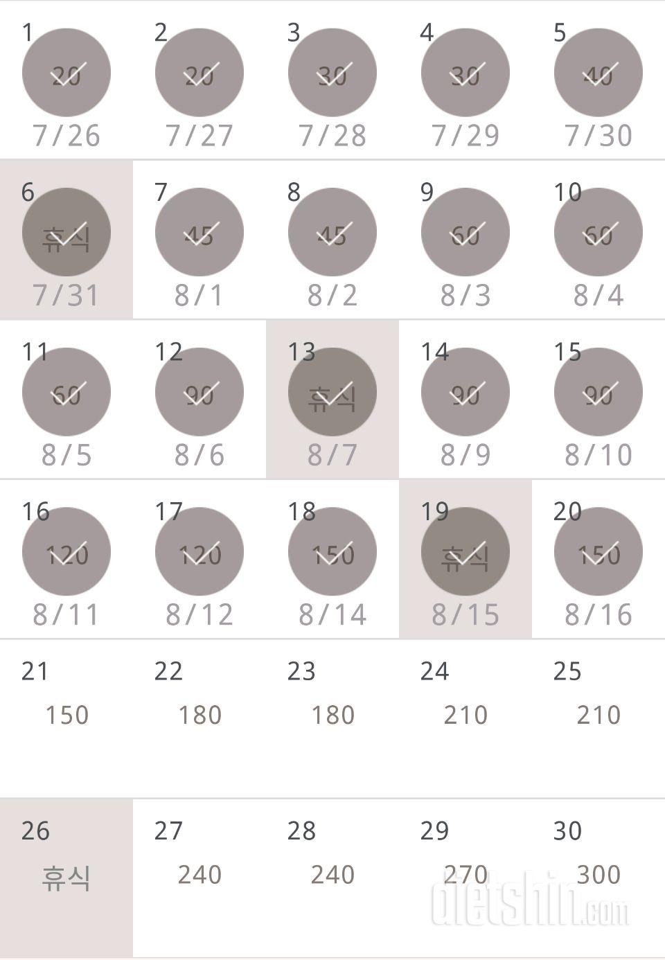 30일 플랭크 20일차 성공!