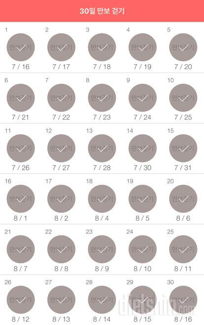 30일 만보 걷기 270일차 성공!