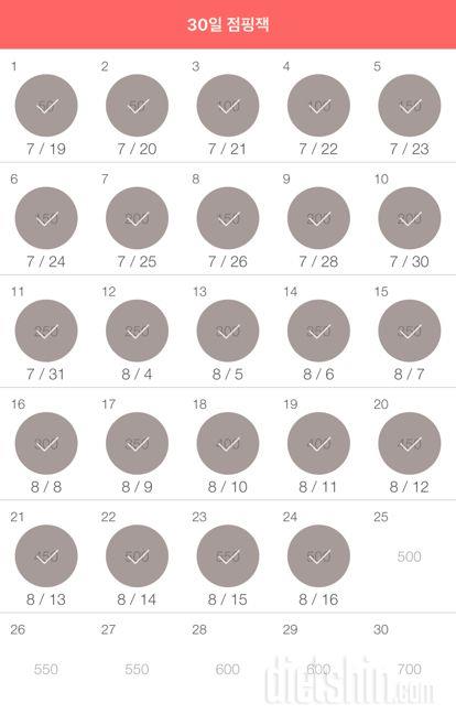 30일 점핑잭 264일차 성공!