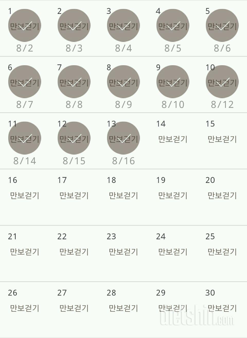 30일 만보 걷기 253일차 성공!