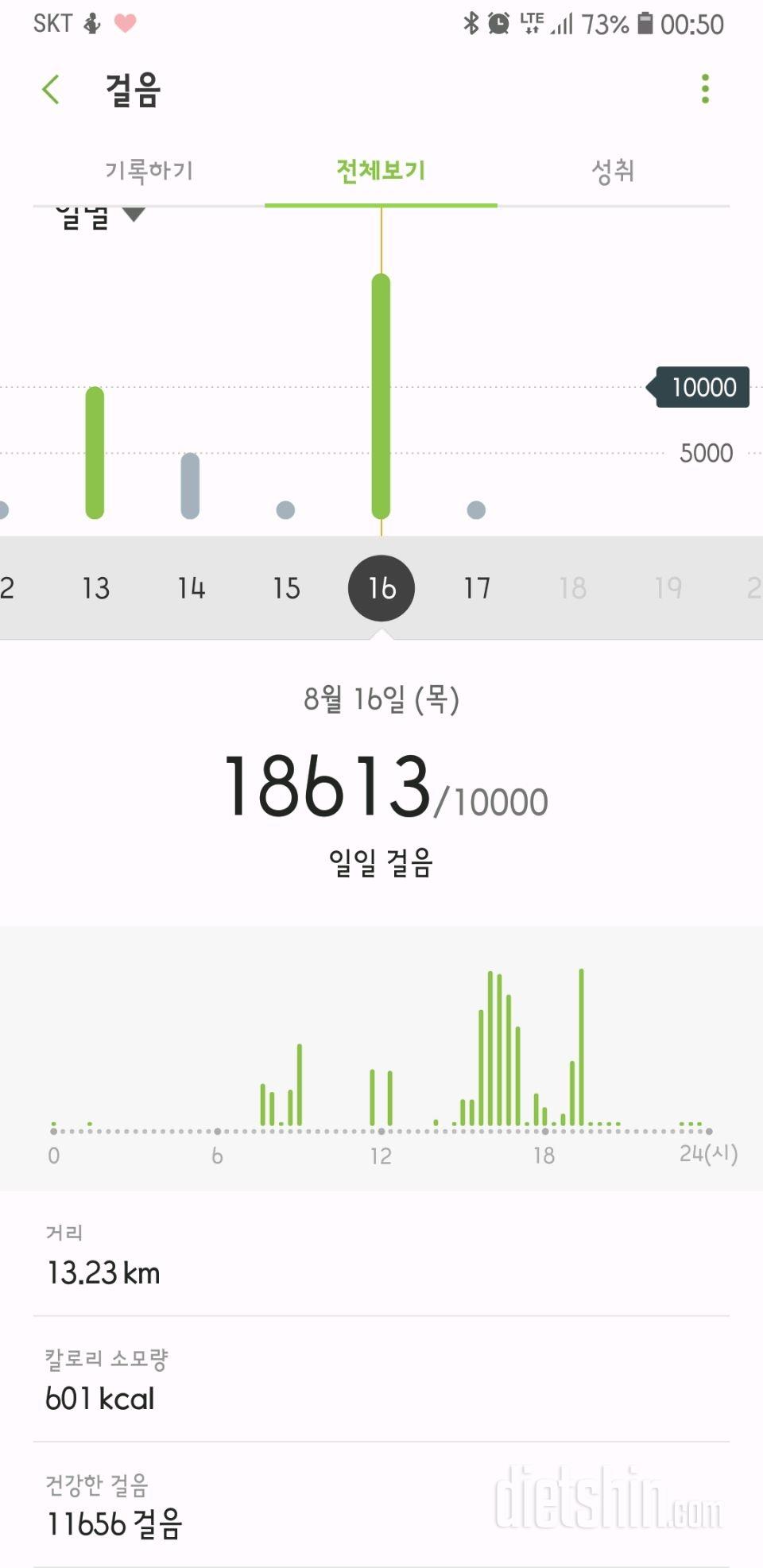 30일 만보 걷기 99일차 성공!