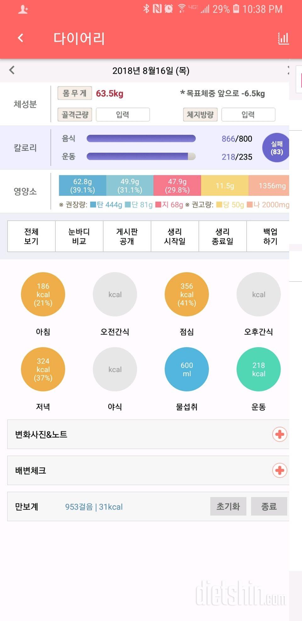 30일 밀가루 끊기 7일차 성공!