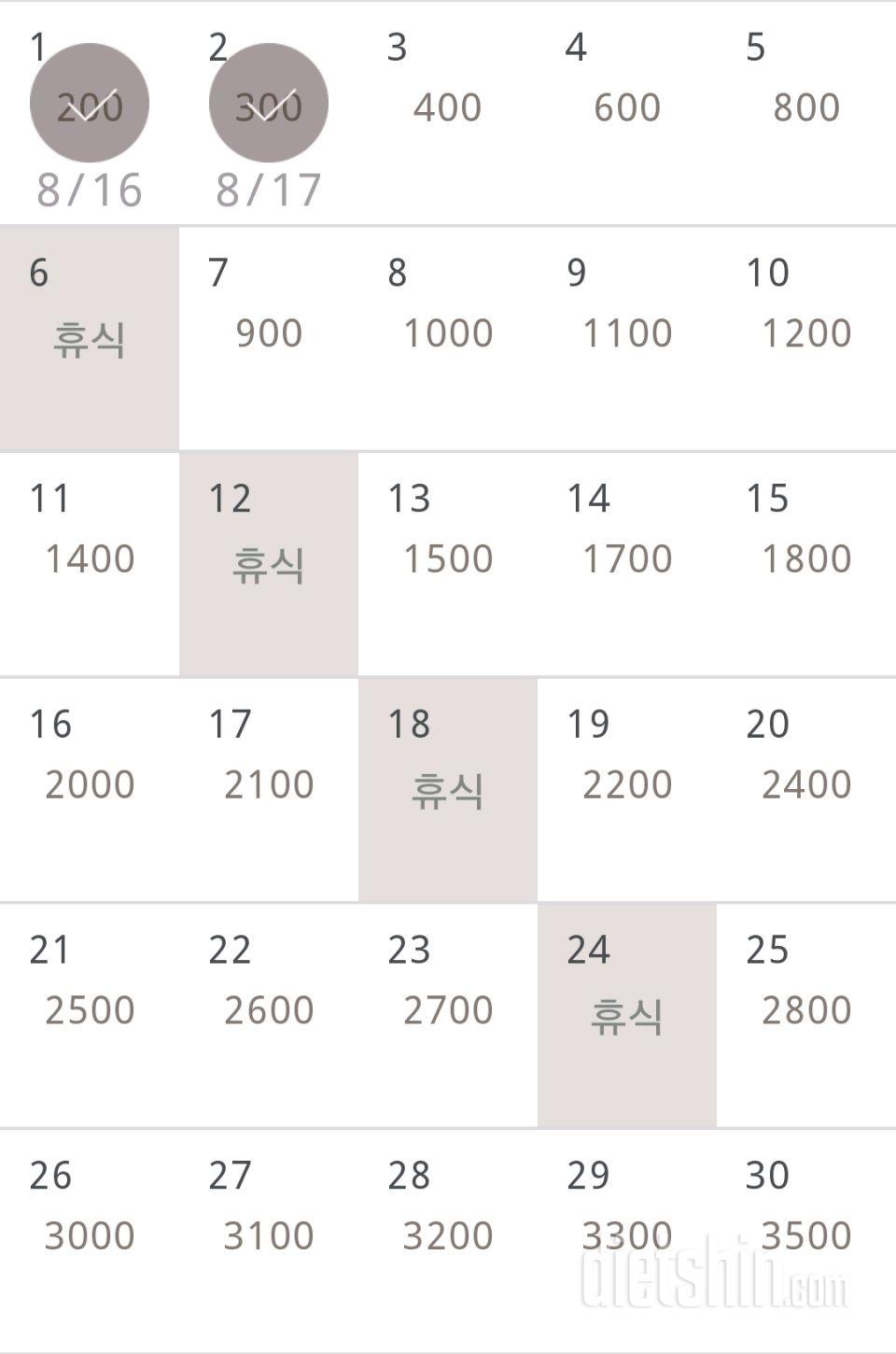 30일 줄넘기 2일차 성공!