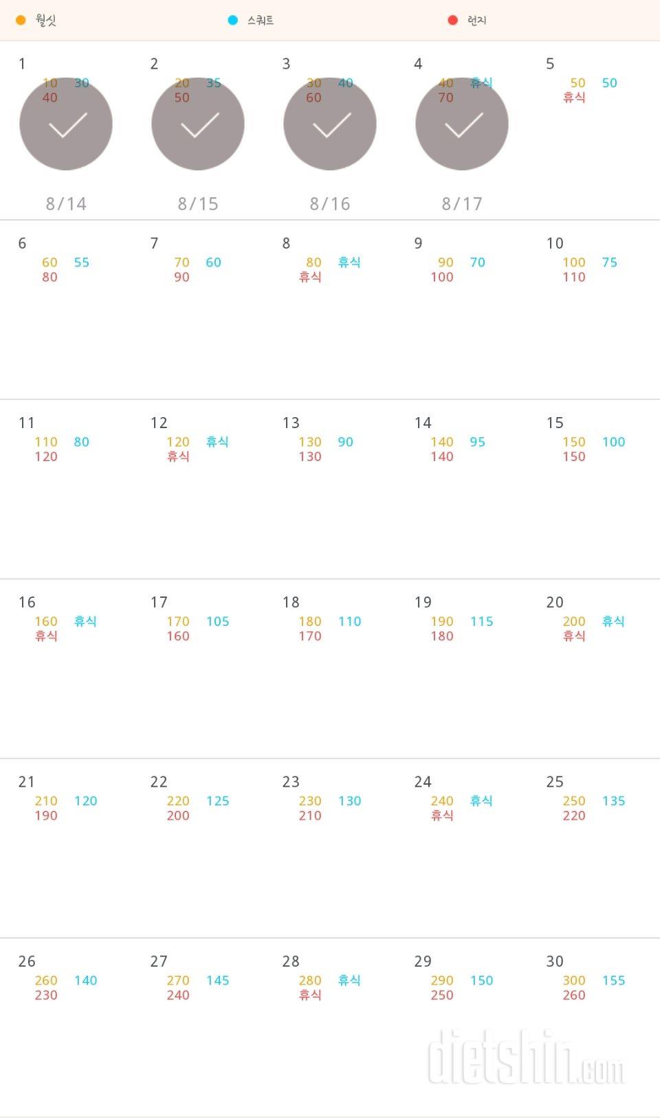 30일 다리라인 만들기 124일차 성공!