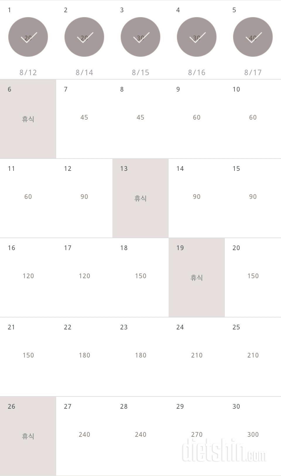 30일 플랭크 125일차 성공!