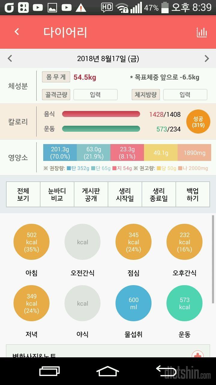 30일 야식끊기 2일차 성공!