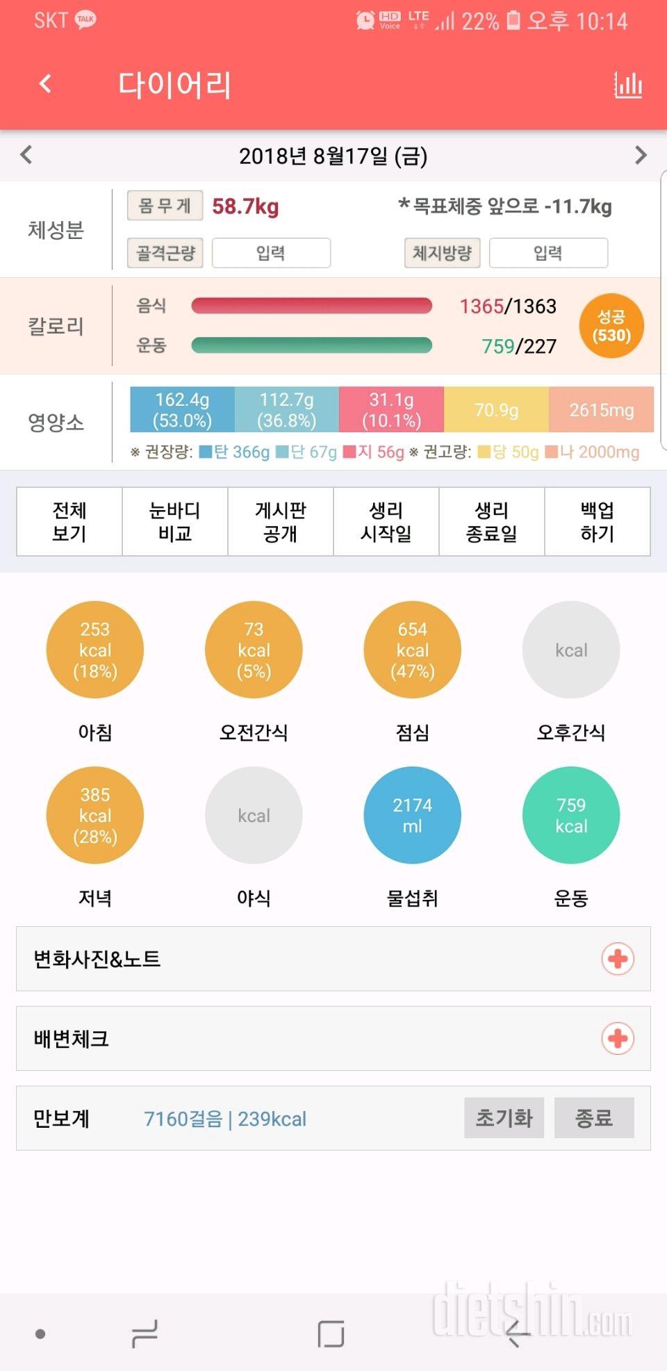 28일 식단