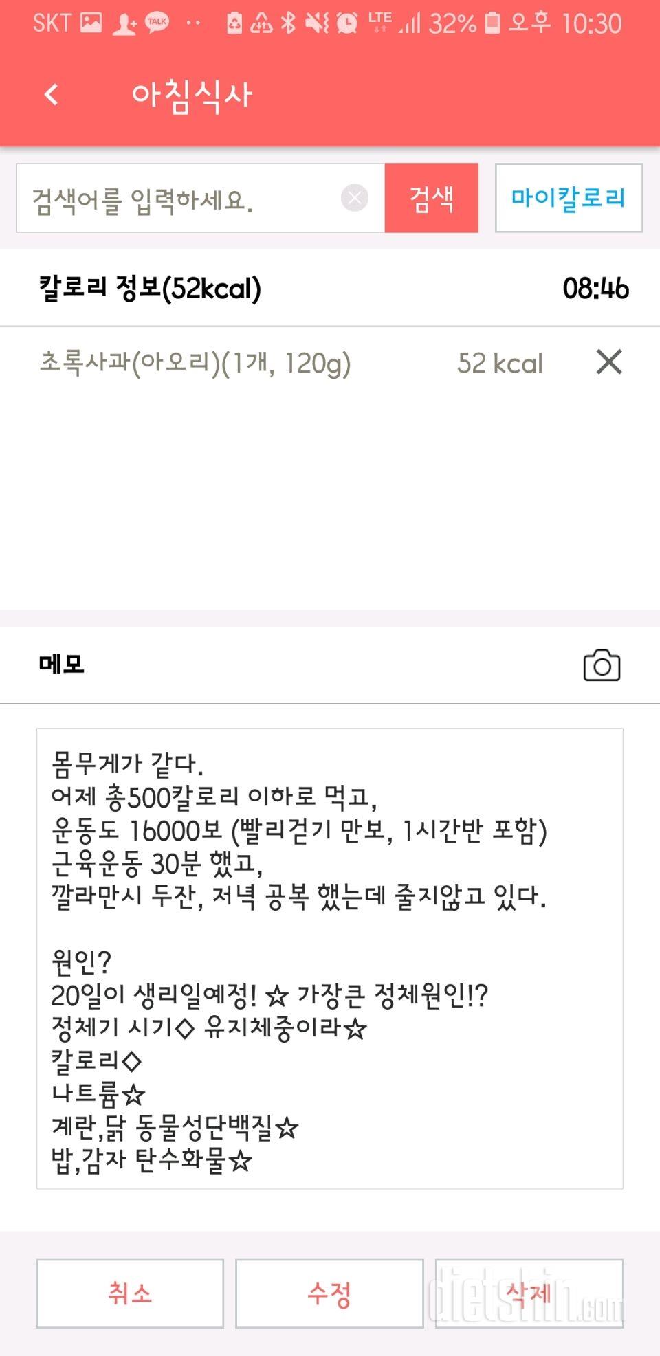 30일 밀가루 끊기 5일차 성공!