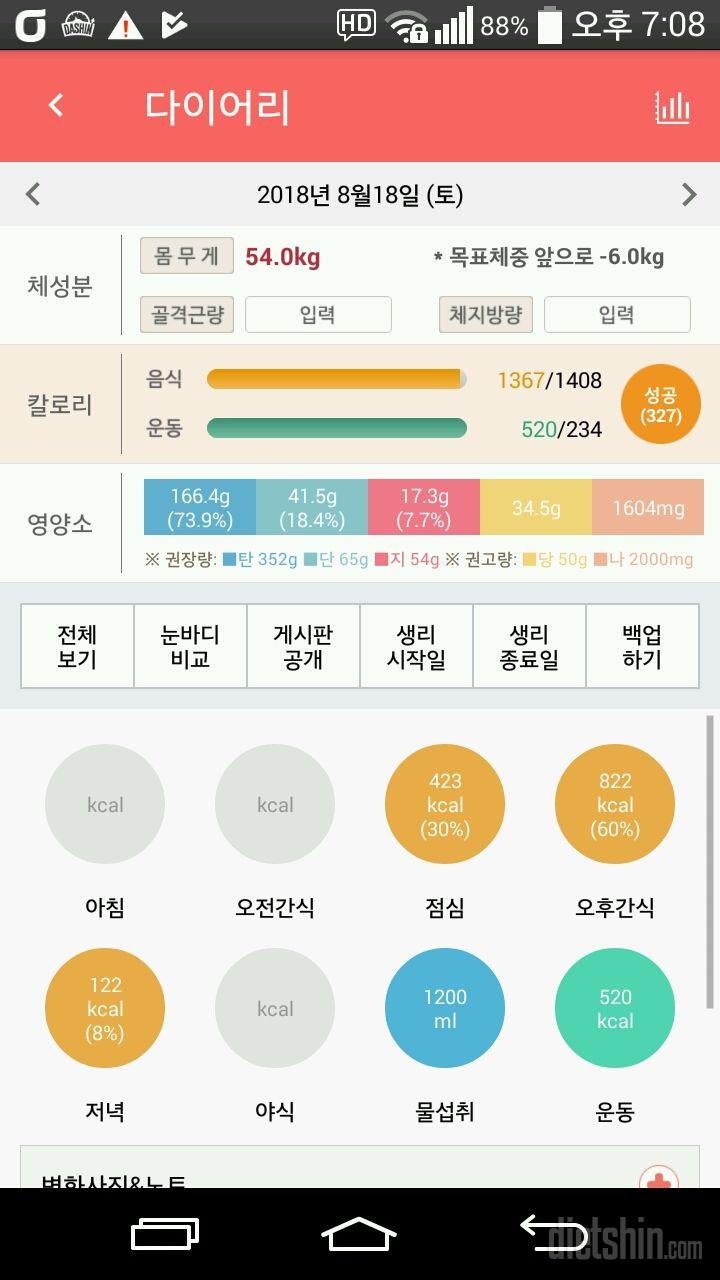 30일 야식끊기 3일차 성공!