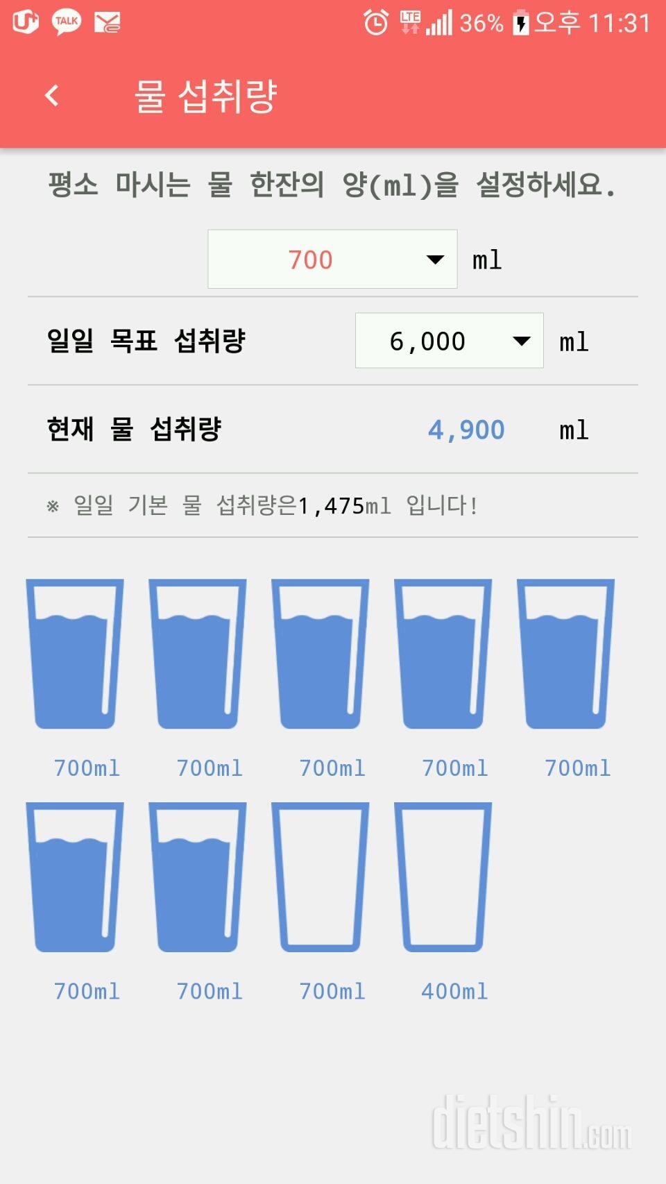 30일 하루 2L 물마시기 13일차 성공!