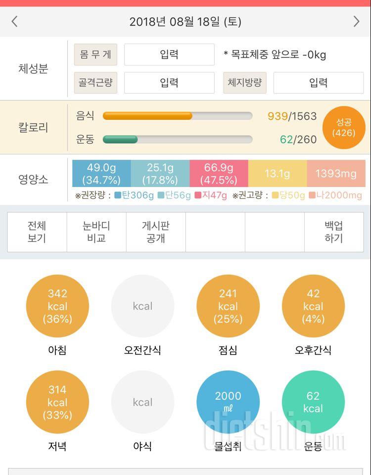 30일 1,000kcal 식단 14일차 성공!