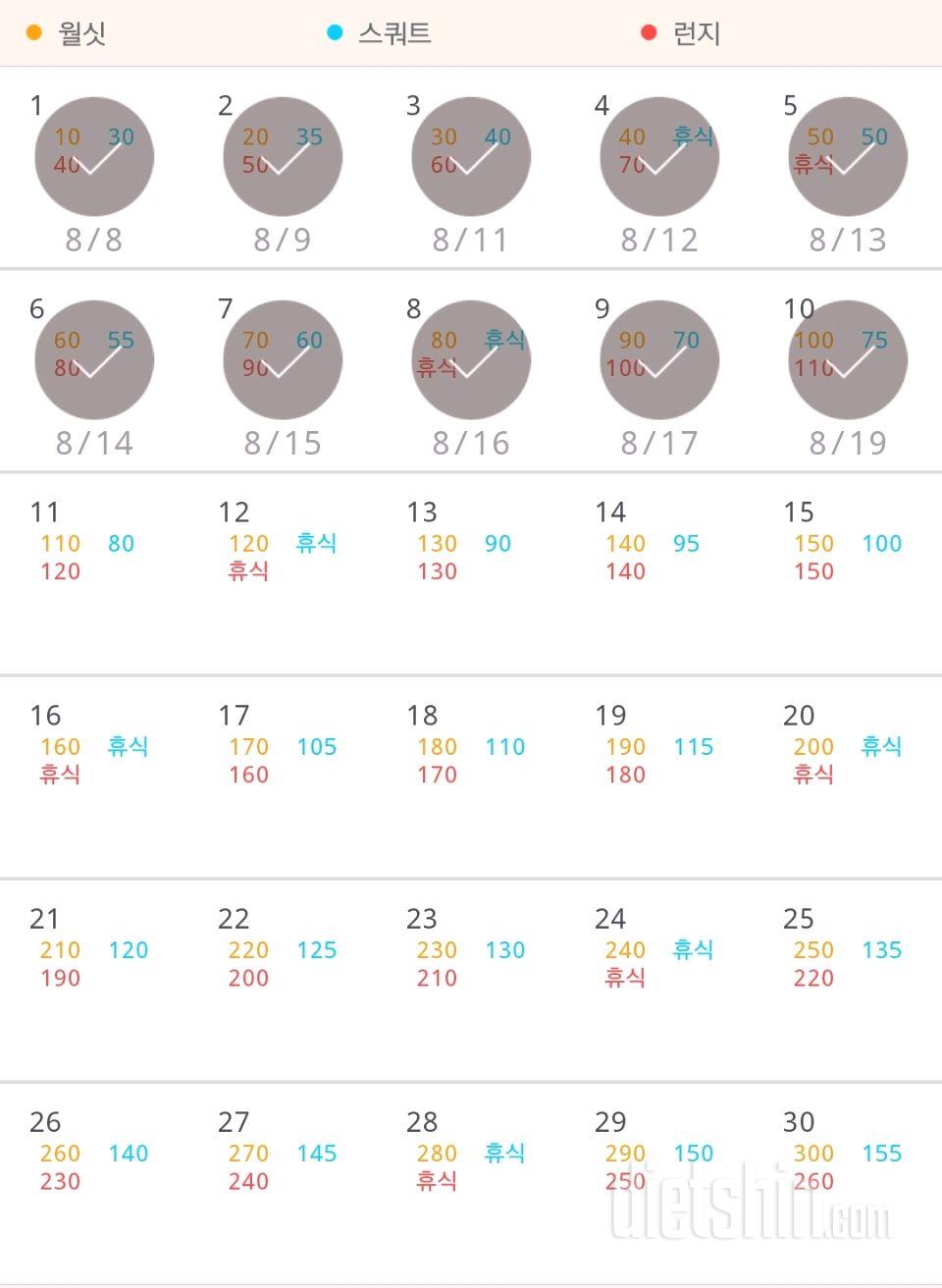 30일 다리라인 만들기 10일차 성공!