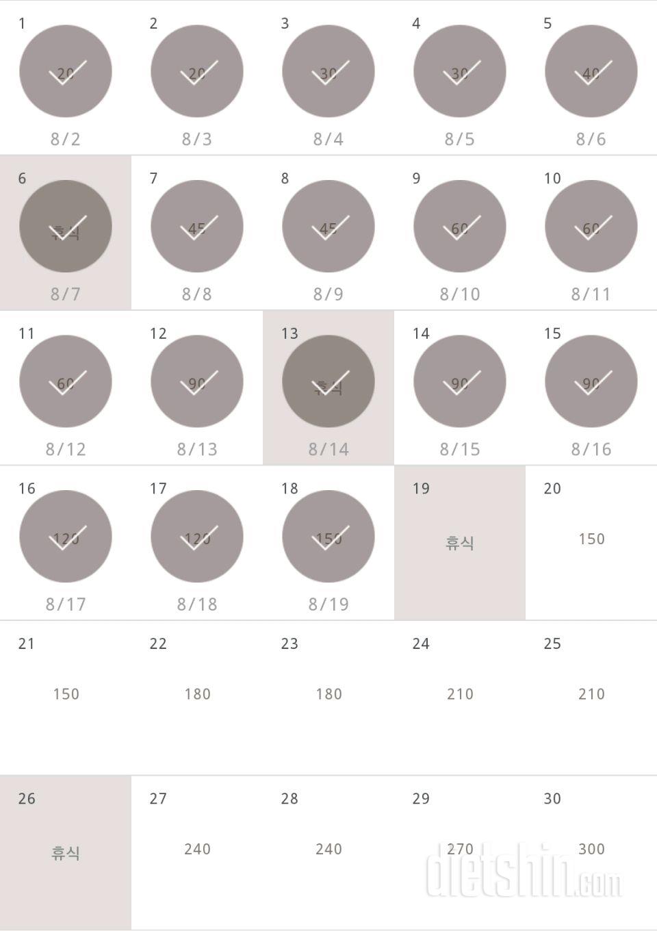 30일 플랭크 228일차 성공!