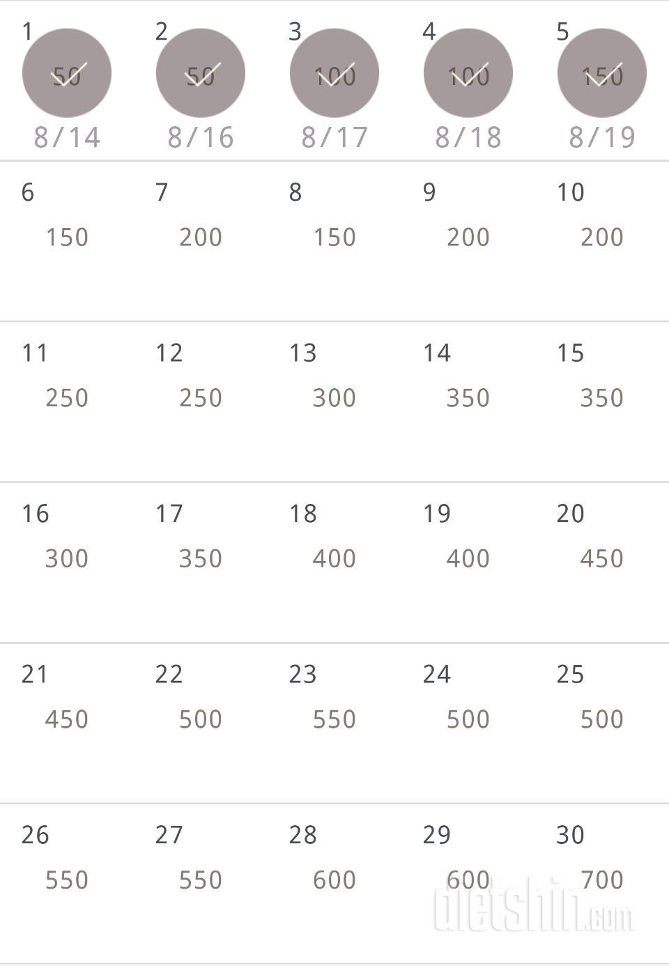 30일 점핑잭 5일차 성공!