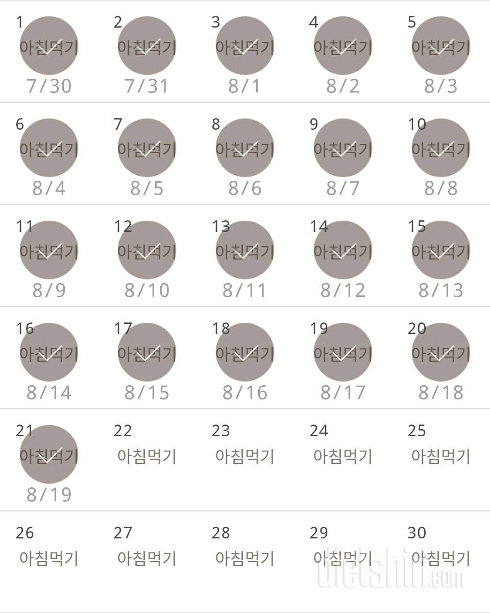 30일 아침먹기 51일차 성공!