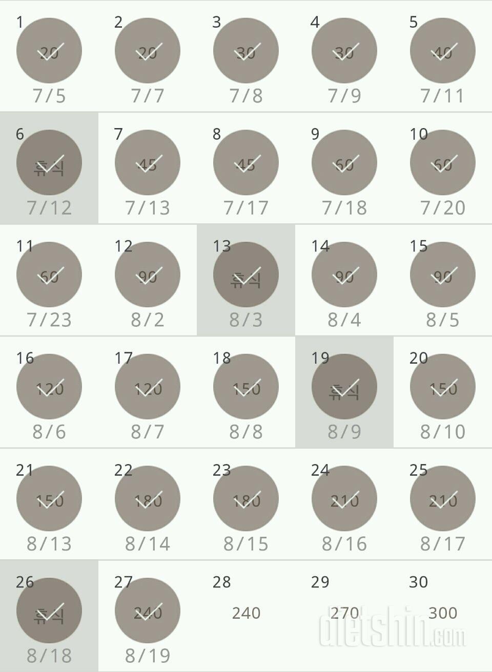 30일 플랭크 57일차 성공!