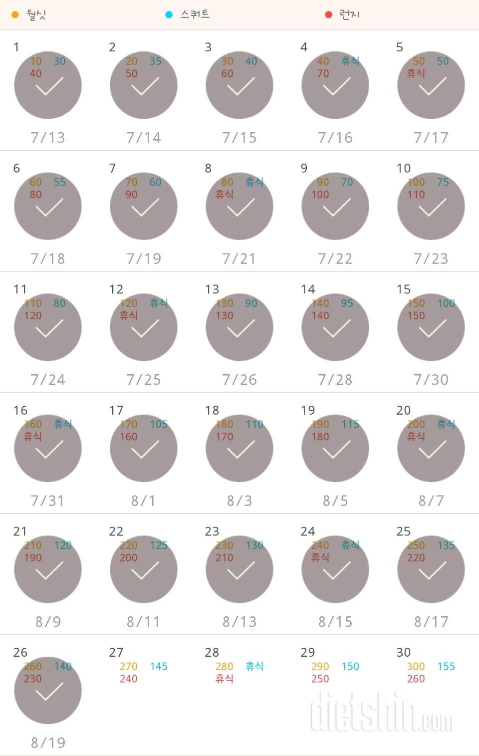 30일 다리라인 만들기 176일차 성공!