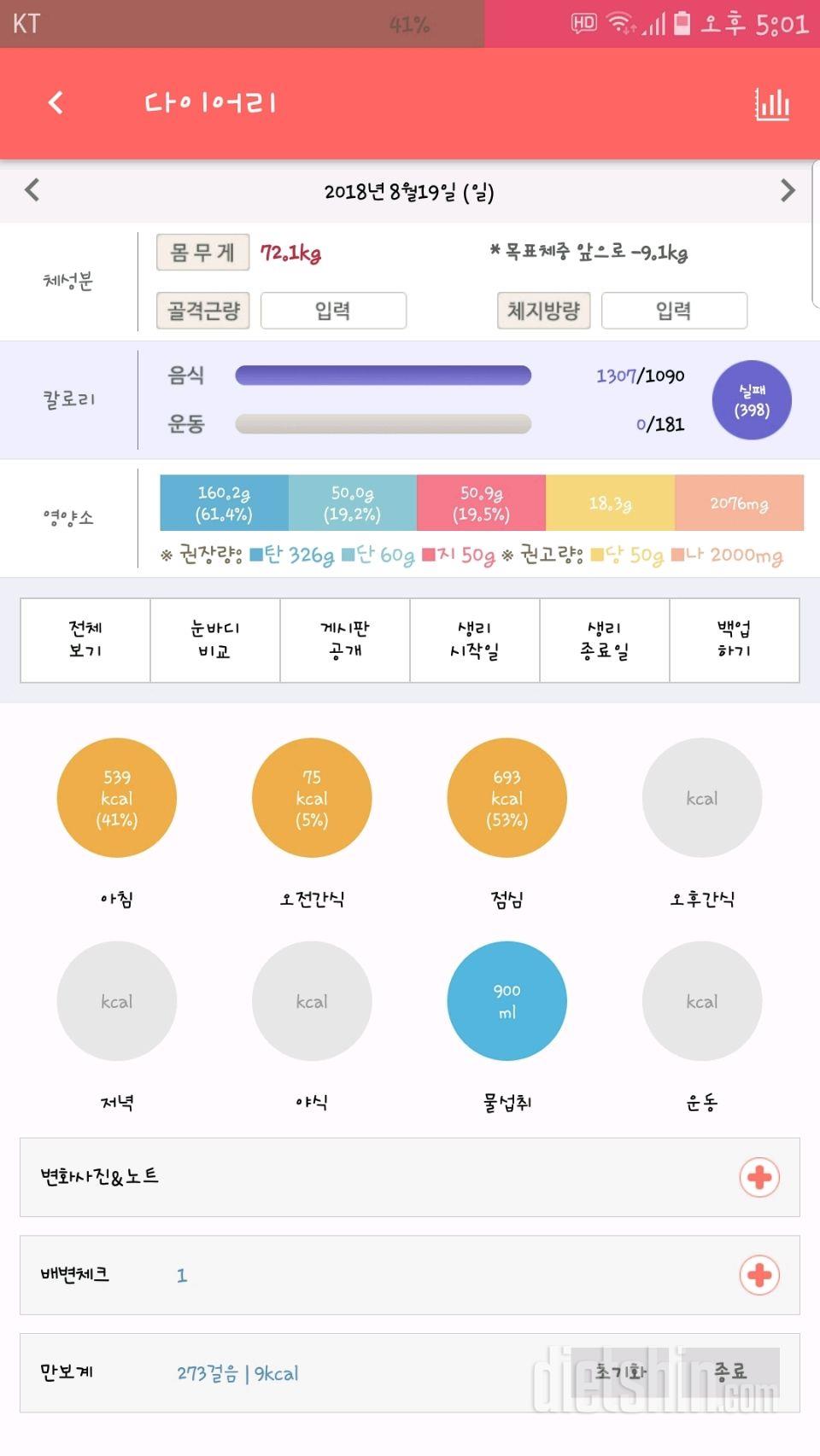 30일 아침먹기 2일차 성공!