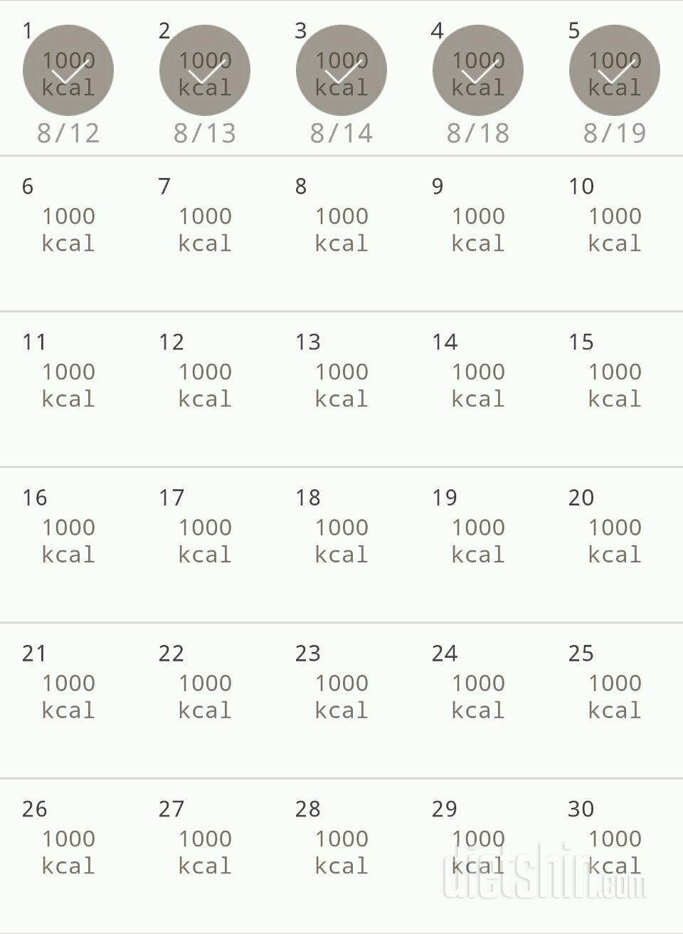 30일 1,000kcal 식단 5일차 성공!