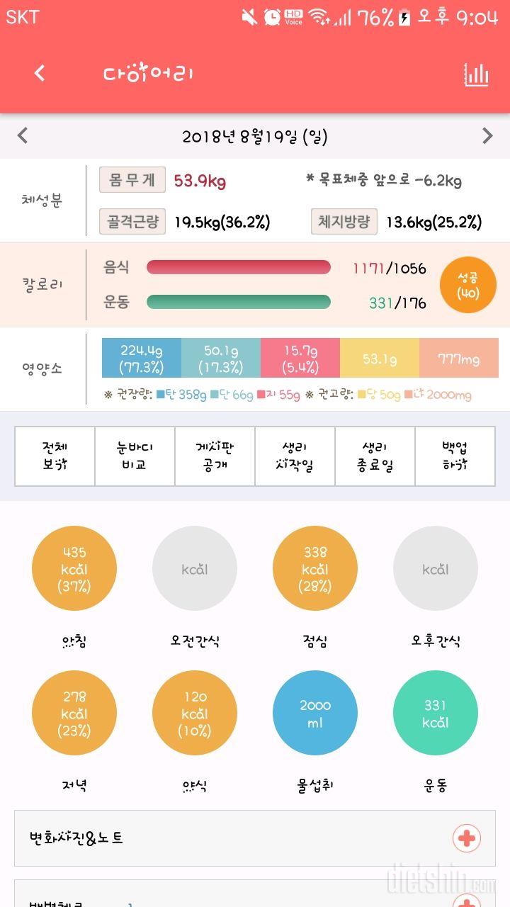 30일 하루 2L 물마시기 15일차 성공!