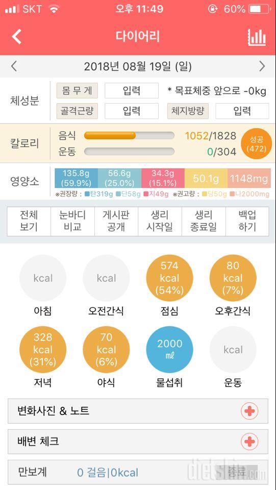 30일 하루 2L 물마시기 4일차 성공!