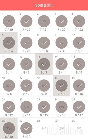 30일 플랭크 147일차 성공!