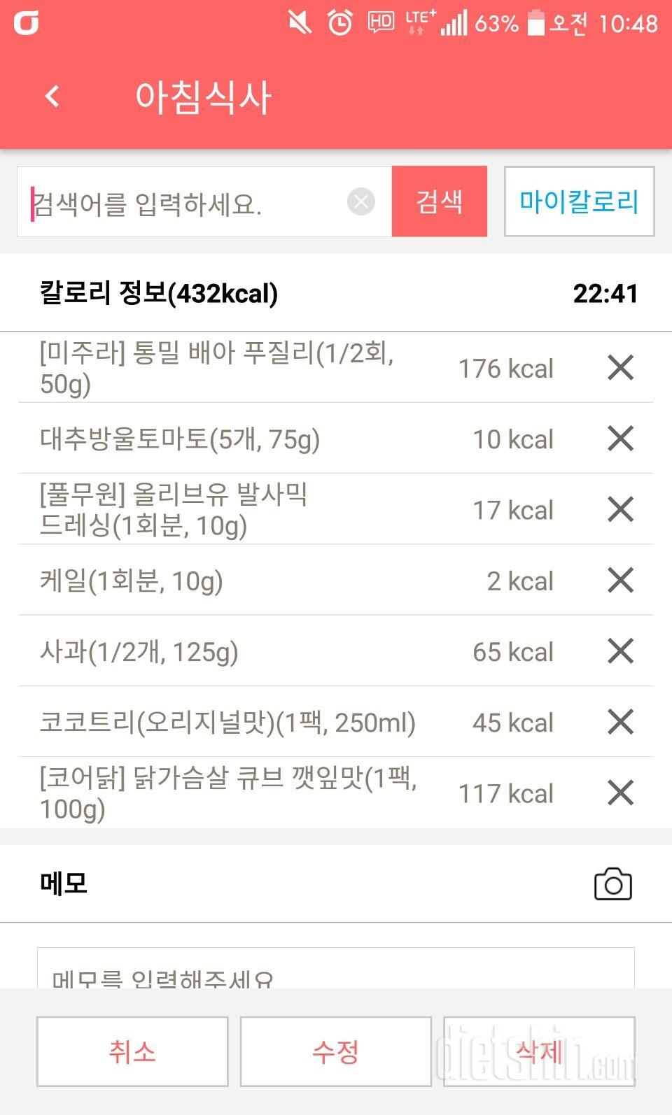 30일 아침먹기 1일차 성공!