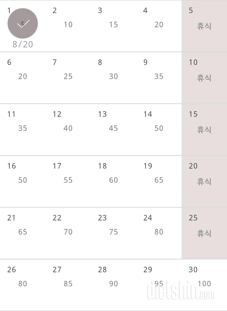 30일 버핏 테스트 1일차 성공!