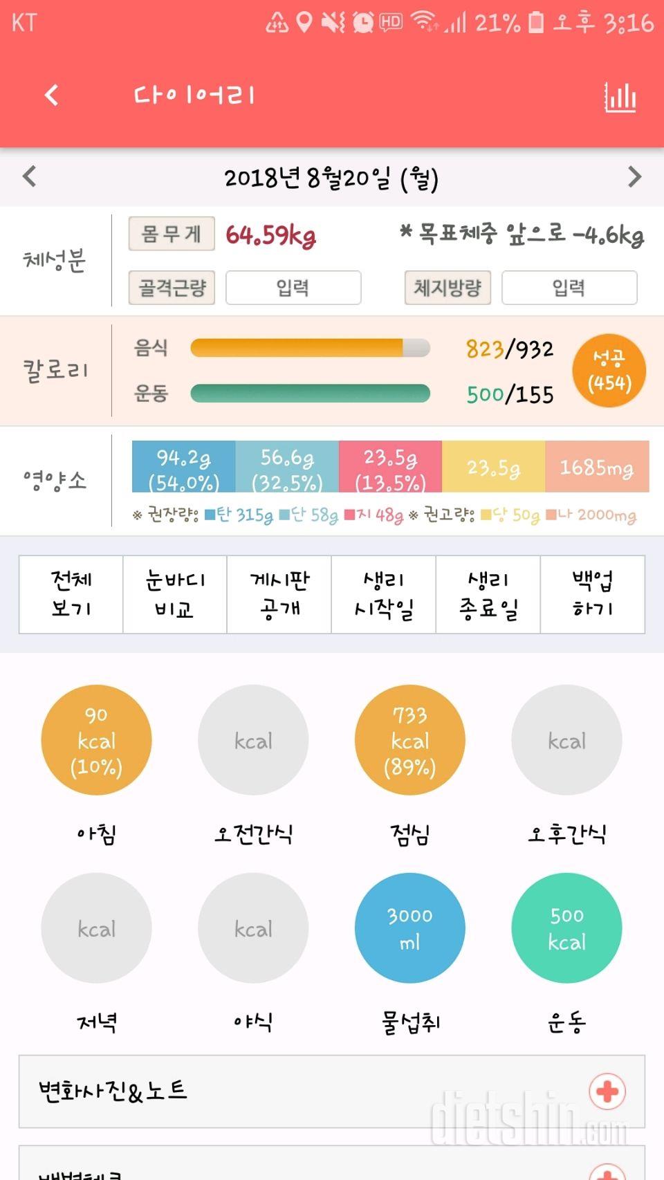 30일 아침먹기 7일차 성공!